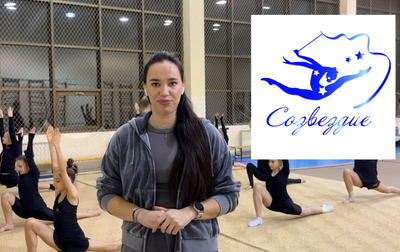 «География Ассоциации». Спортивный клуб «Созвездие», Сочи