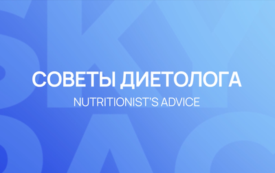 «Советы диетолога». Какова роль железа в организме?