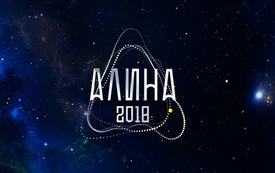 Трансляция X фестиваля художественной гимнастики «Алина»-2018