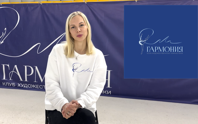 «География Ассоциации». Спортивный клуб «Гармония», Новосибирск